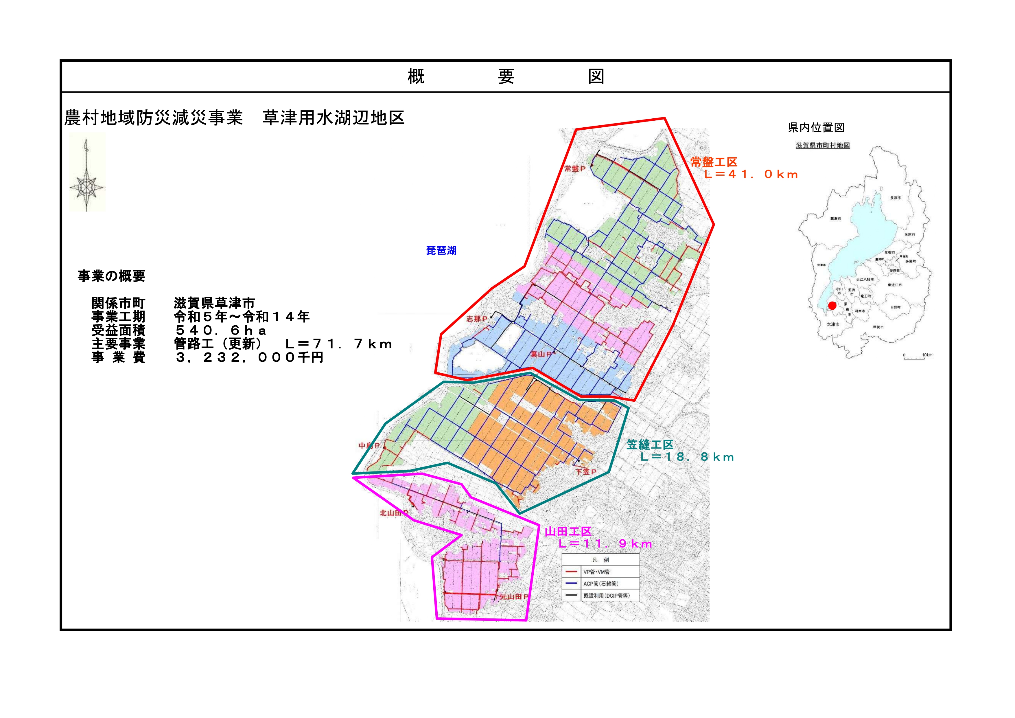湖辺地区 事業位置図